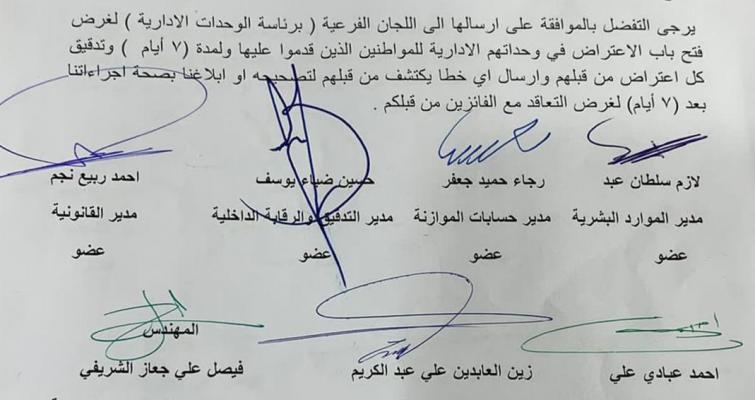 اعلنت محافظة ذي قار ،السبت، عن الفائزين بإشغال الالف درجة وظيفية وفق معايير و زارة التخطيط (الزوجية والاطفال والمعدل وسنة التخرج). و وزعت الدرجات على  الوحدات الادارية كافة بعدالة وفق النسبة السكانية...