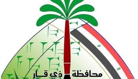 الصفحة الرسمية لاعلام محافظة ذي قار على فيس بوك